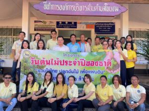 โครงการวันรักต้นไม้ประจำปีของชาติ พ.ศ.2565