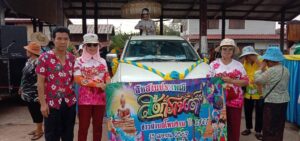 สืบสานประเพณีสงกรานต์ชาวตำบลโพนงาม ประจำปี 2567