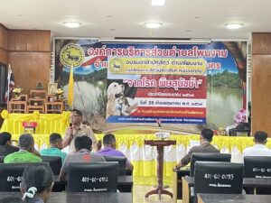 โครงการสัตว์ปลอดโรค คนปลอดภัยจากโรคพิษสุนัขบ้า
