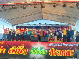 งานประเพณีแข่งเรือไหลเรือไฟ ตำบลโพนงาม ประจำปี 2567