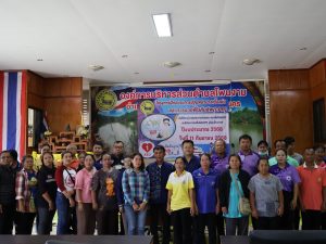 โครงการฝึกอบรมปฐมพยาบาลเบื้องต้นและการช่วยฟื้นคืนชีพ (CPR)