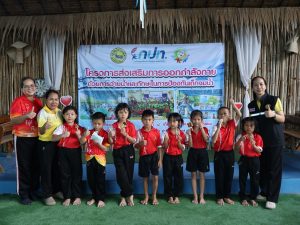 โครงการส่งเสริมการออกกำลังกายด้วยการว่ายน้ำและทักษะในการป้องกันเด็กจมน้ำ