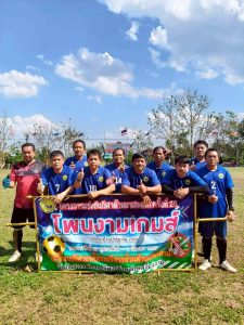 โครงการแข่งขันกีฬาต้านยาเสพติดโพนงามเกมส์ ครั้งที่ 26 ประจำปี 2559