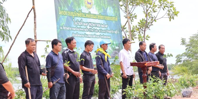 โครงการอนุรักษ์สิ่งแวดล้อมและทรัพยากรธรรมชาติ