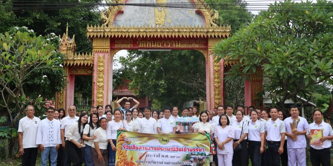 โครงการร่วมสืบสานงานประเพณีวันเข้าพรรษา ประจำปี พ.ศ 2569
