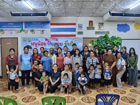 โครงการหนูน้อยฟันสวยยิ้มใส